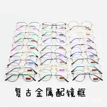 Hurtownie okulary kobiety moda wielokąt okulary rama stop metali okulary 5 10 sztuk jedna partia tanie tanio CUBOJUE WOMEN ALLOY Stałe wholesale eyeglasses