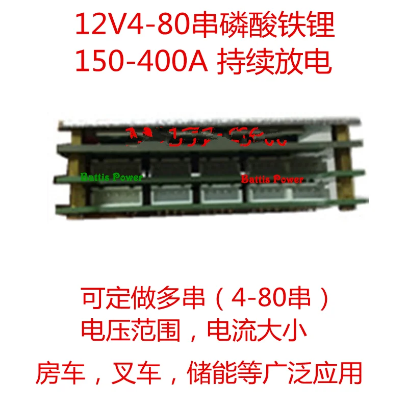 24S 72V 200A lifepo4 BMS 400A плата защиты батареи Функция баланса 24S 250A BMS 24S 300A 72V литиевый аккумулятор BMS для 20kw