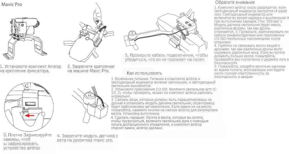 DR2600 DJI Mavic Pro airdrop Advertisement Ring Thrower 