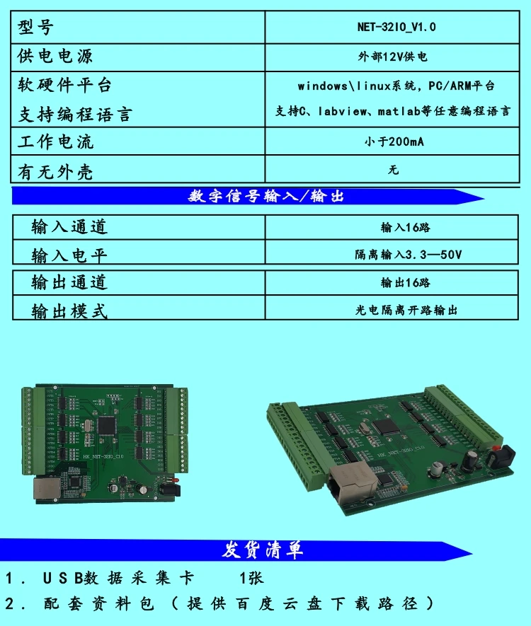 Изолированные входы Labview-16 карты IO Ethernet, 16 изолированных выходов