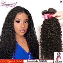 Longqi волосы камбоджийские кудрявые человеческие волосы 1 3 4 пряди Jerry Curl человеческие волосы пряди remy волосы плетение пряди 8-26 дюймов
