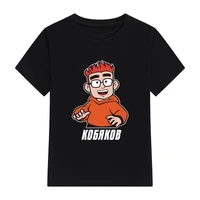 Children's 100% Cotton T Shirts Merch A4 KOBYAKOV Print Casual Family Clothing Set boy's & girl's Fashion Tops 1