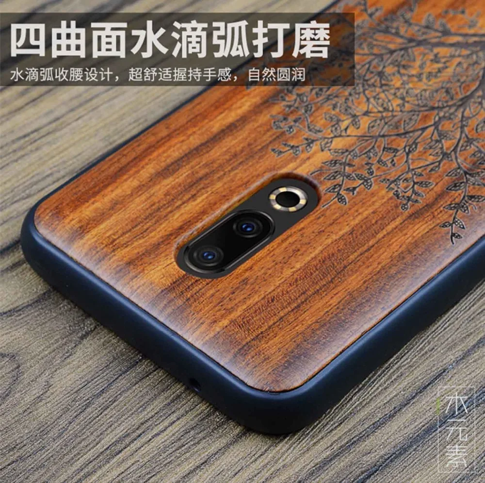 木质手机壳魅族 13