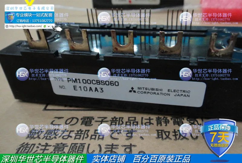 

Intelligent module recommended PM100CBS060 PM150CBS060 genuine--SZHSX