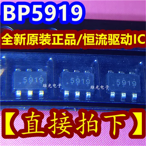 10 шт./лот BP5919 SOT23-6 IC