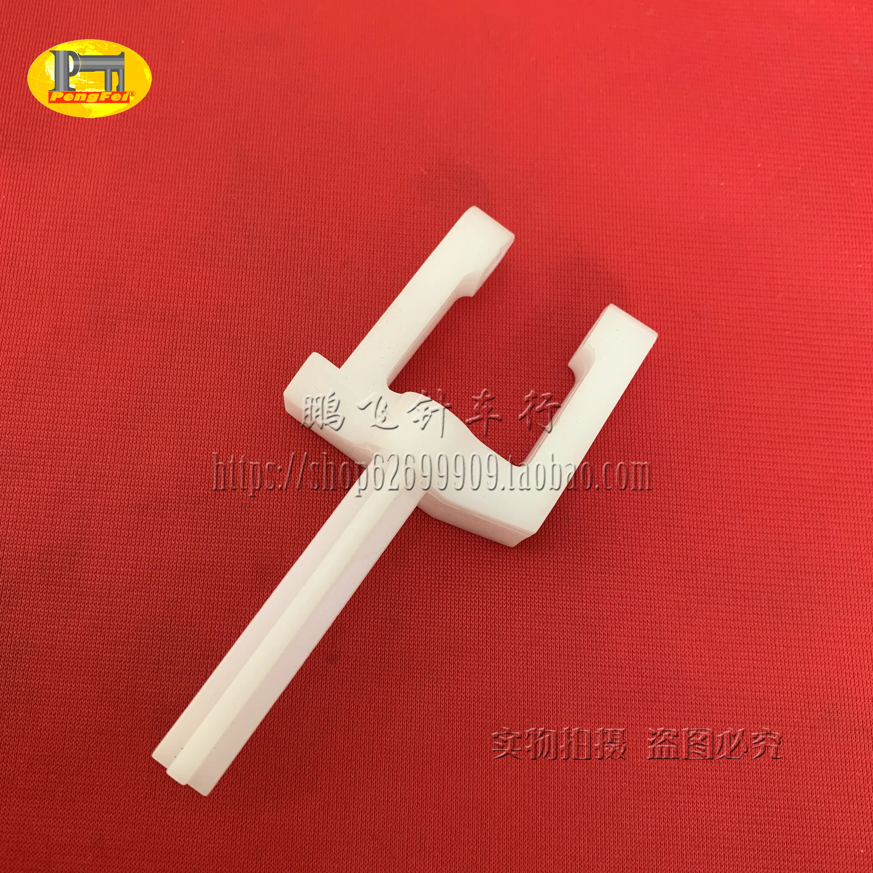 

Sewing machine accessories Durkopp 867 connecting rod