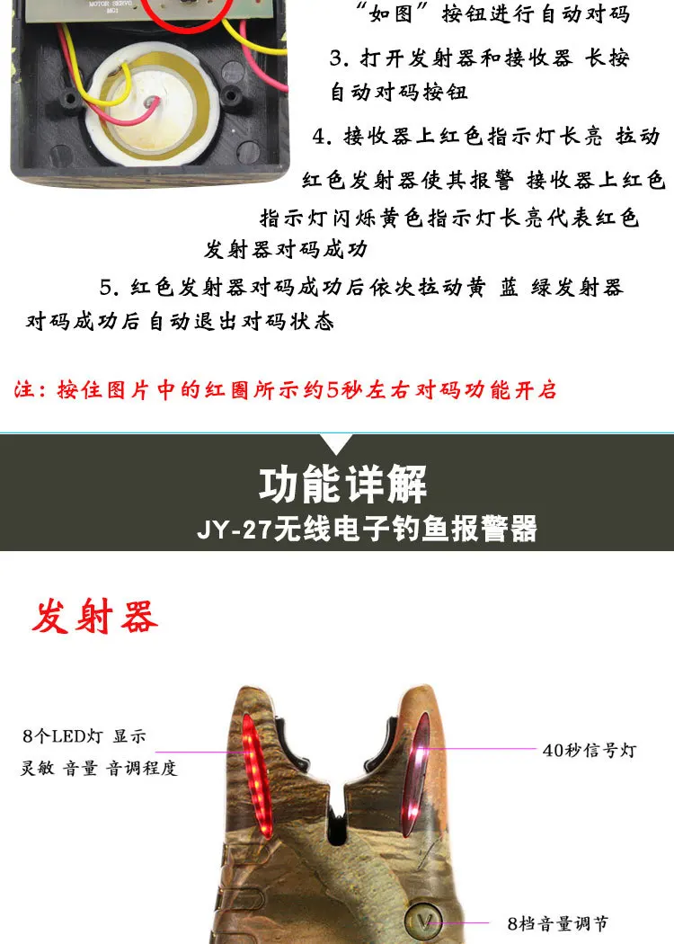 Cross Border Jing Yi JY-57 Camouflage Wireless Electronic Fish Bite Alarm 8led Library Fishing Casting Rods Foreign Trade Wholes