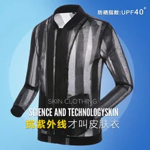 Пальто для людей средних лет мужская летняя легкая, пропускающая воздух одежда для защиты от солнца среднего возраста большой размер d Папа