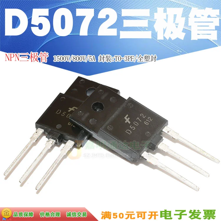 5 шт./2SD5072 D5072 TO-3PF 1500V