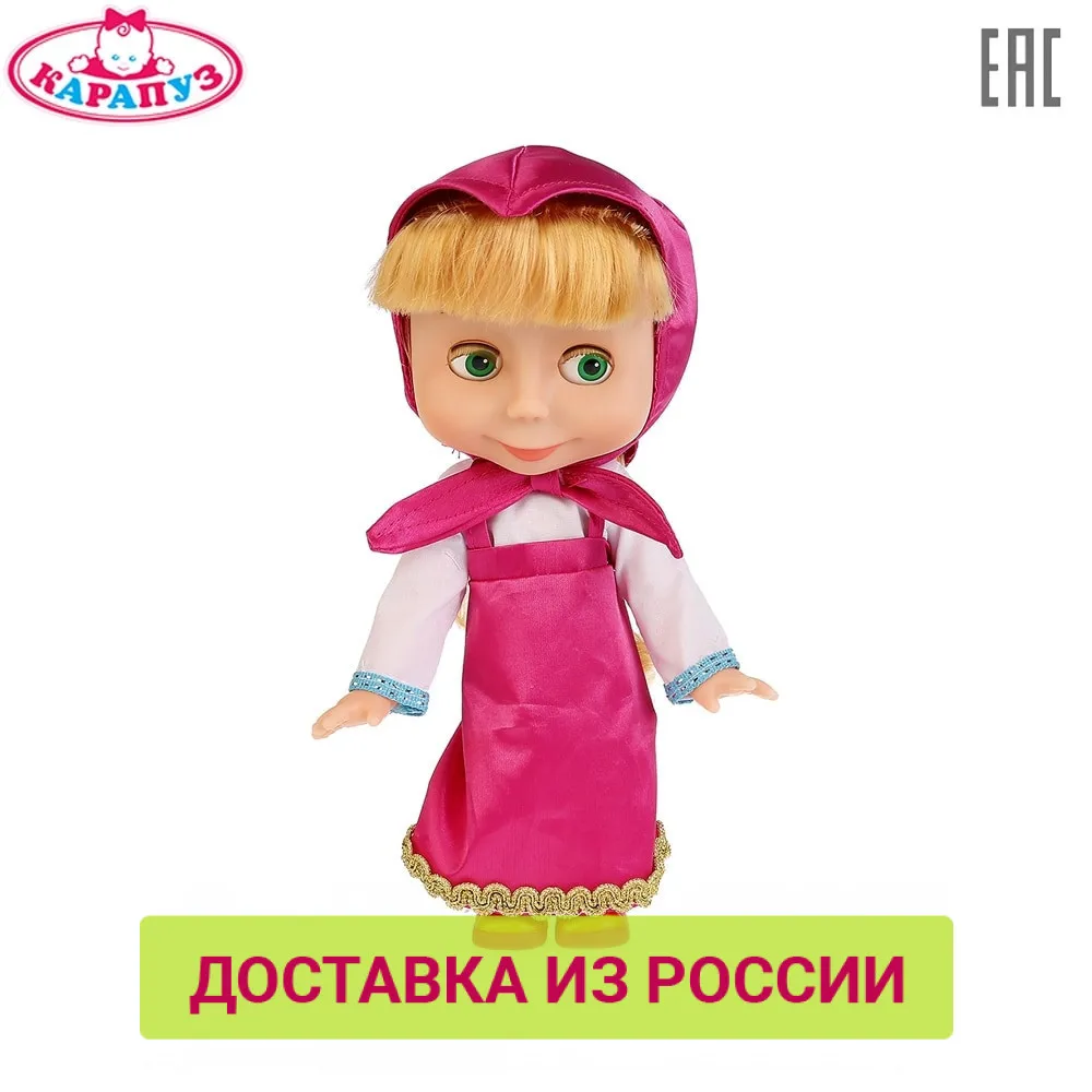 Кукла КАРАПУЗ Маша 25см &quotМ/Ф МАША И МЕДВЕДЬ&quot закрывает лазки доставка от 2 х