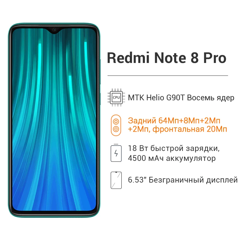 Мобильный телефон Xiaomi Redmi Note 8 Pro с глобальной прошивкой, 6 ГБ, 128 ГБ, 64 мп, четыре камеры, NFC, 4500 мА/ч, Helio G90T, 6,53 дюйма, полный экран