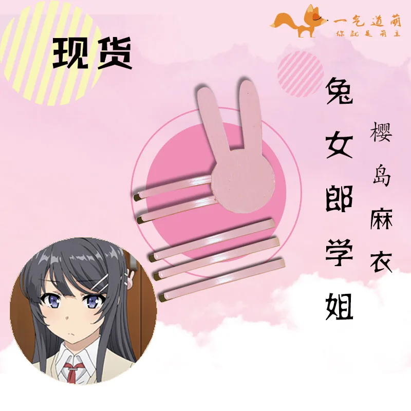 Аниме Seishun Buta Yarou серия Sakurajima Mai заколка для волос Лолита для девочек розовый милый кролик косплей бутафорские аксессуары шпилька головной убор