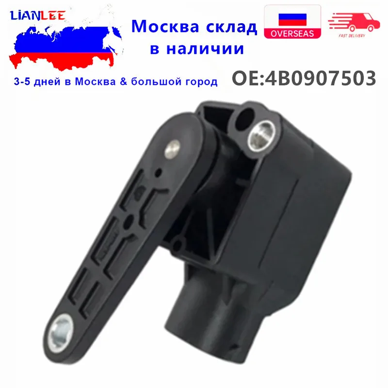 Black Xenon Headlight Level Control Switch Sensor For AUDI TT A3 A4 A6 S6 For VW Bettle Passat Golf 4B0907503