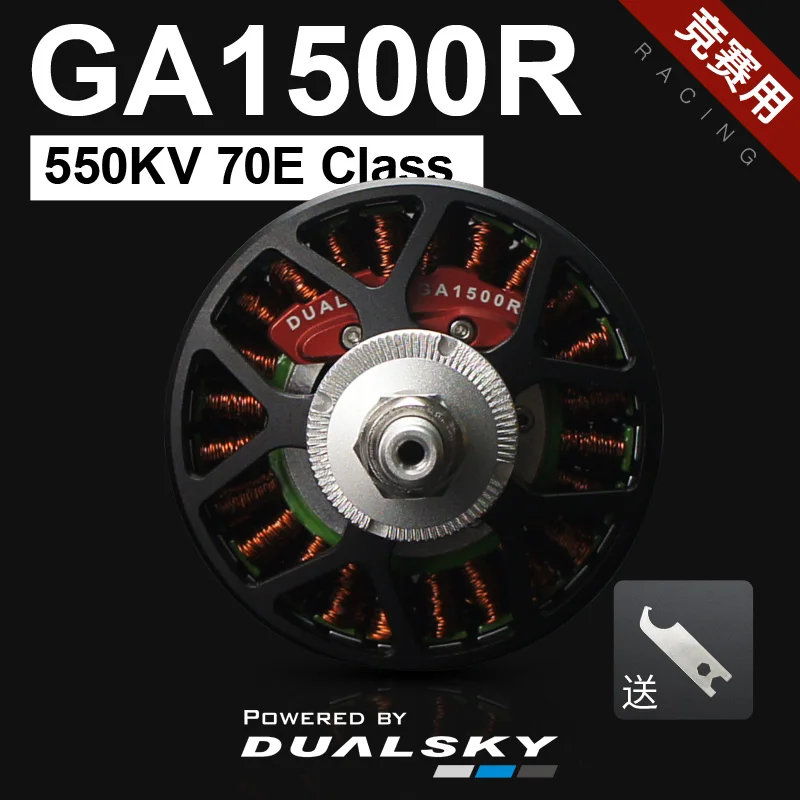 Бесколлекторный двигатель DUALSKY GA1500R для гонок гигантский самолет серии
