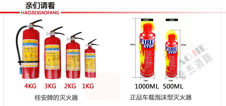 4 кг сухой порошок Портативный Огнетушитель автомобиль для установки на автомобиле бытовой завод 123 пожаротушения национальный стандарт