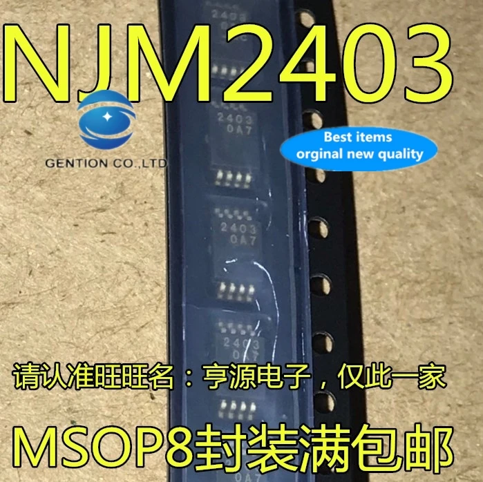 30pcs 100% orginal new real stock NJM2403 NJM2403V JRC2403 printing 2403 operational amplifier | Компьютеры и офис