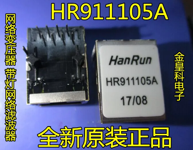 10 шт./лот HR911105A/RJ45 911105
