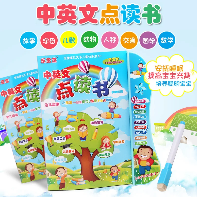 

Children Point Reading Machine English Ebook Infants Teaching Aids Educational Early Childhood Electronic Voiced Touch Voice Lea