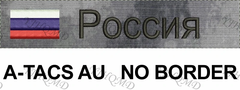 Нашивка-лента с русским флагом, Заказная заплата с вышитым крючком и петлей, зеленый ACU черный AU FG Tan