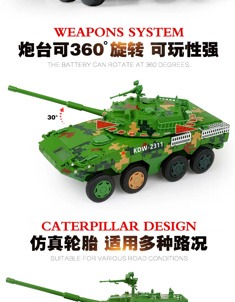 Cadeve металлическая модель 1: 32 колесный штурмовой пистолет пехота боевые машины военная модель танк играть 685009