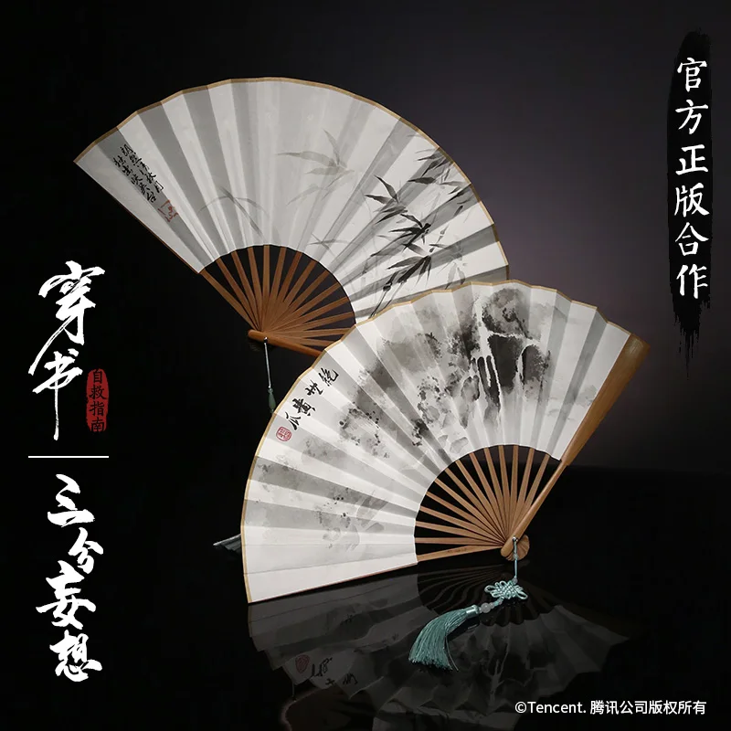 Система самоспасения аниме злодей Shen Qingqiu складной веер для косплея ручной