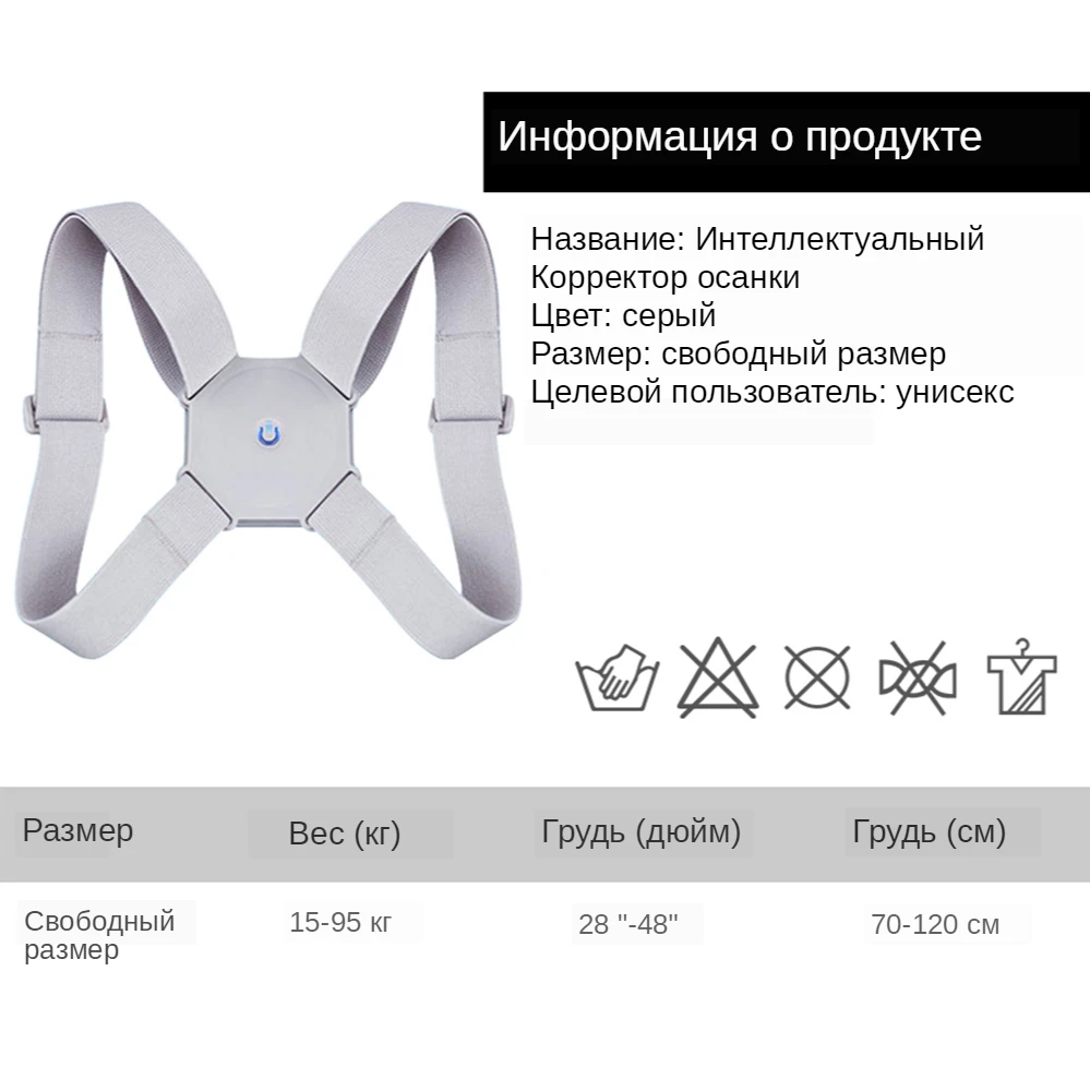 intelligent posture corrector