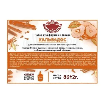 

Set dried fruit and spice beervingem "кальвадос", 86g