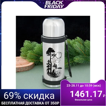 

Thermos "Fishing" 1 l, heat preservation time 12 h