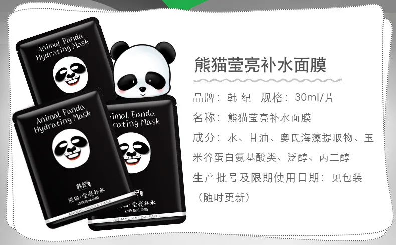 30ml cartoon animal panda tiger dog sheep bright hydrating mask oil control shrink pore moisturizing mask
