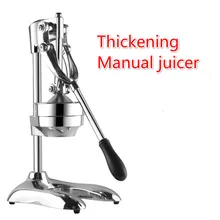 304 нержавеющая сталь, соковыжималка, лимон, цитрусовые, фрукты, соковыжималка, апельсин, лимон, фрукты, пресс, ручная соковыжималка