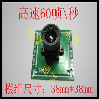 

300,000 Pixel HD High Speed 60 Frames Per Second Camera Module