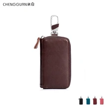 Модный качественный брелок chengguan CL-2352 из натуральной кожи для мужчин и женщин, брелок для ключей, кошелек для ключей, ключница