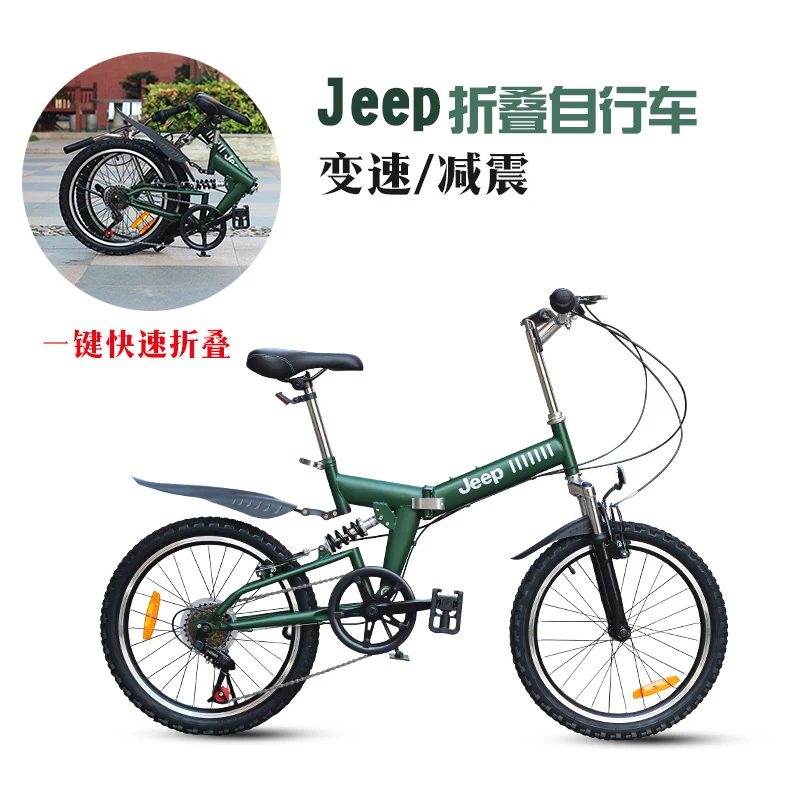 La bicicletta pieghevole JEEP da 20 pollici con bici da fondo antiurto  riduce le vibrazioni della bicicletta|machine silk|machine washable  comforter setsmachine transfer - AliExpress