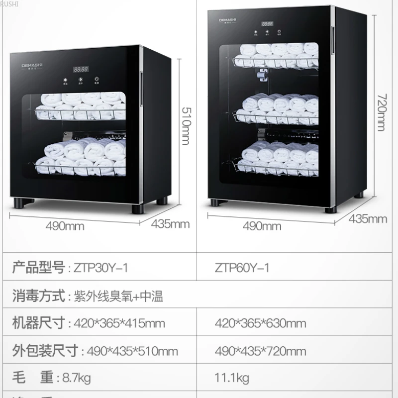 Бытовая стерилизация банное полотенце с подогревом дезинфекция шкаф ...