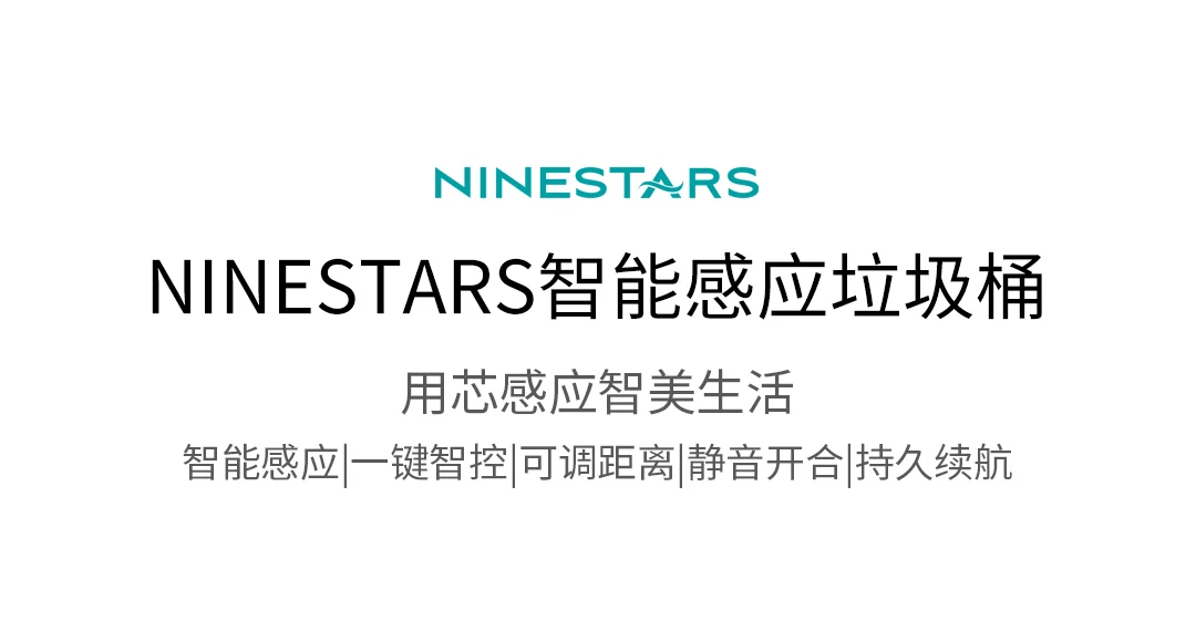 Xiaomi NINESTARS умный датчик для мусора с одной кнопкой интеллектуальное управление регулируемое расстояние бесшумное открытие и закрытие