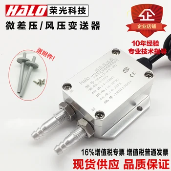 

Air Pressure Transmitter Differential Pressure Sensor 4-20ma Fan Pressure Duct Pressure Difference 0-5v10v
