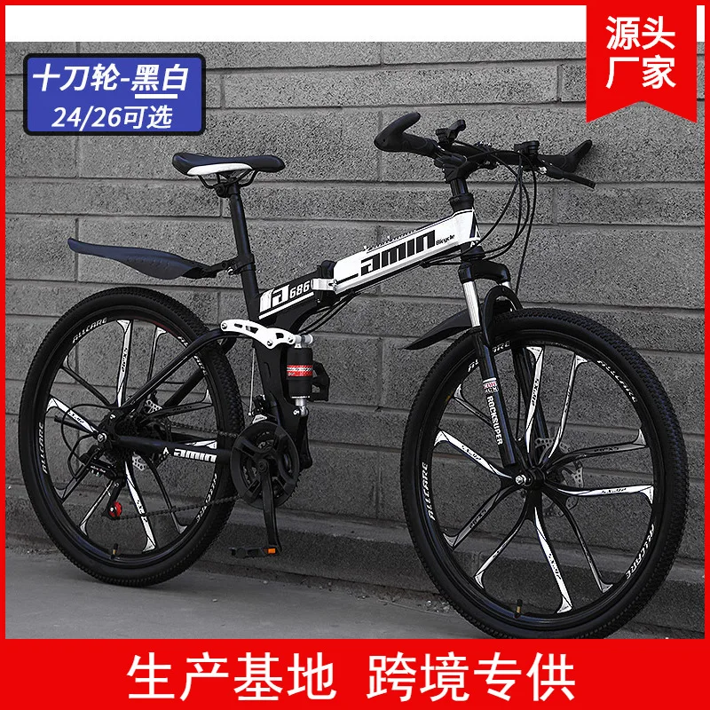 JOYLOVE Off-road Mountain Bike Variable Speed Dual Shock Absorber Scooter Bike Folding Mountain Bicycle Bicycle