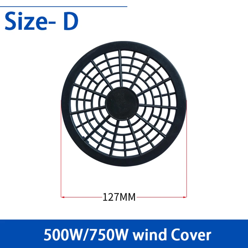 D-无油机550W-750W 风罩_6