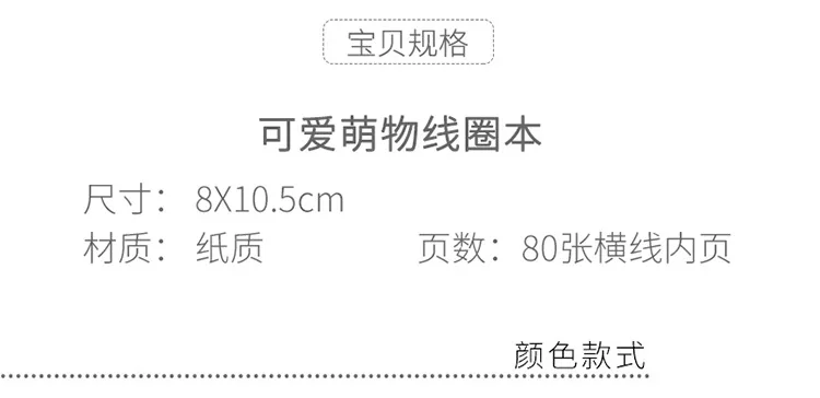 80Page A7 Korea Cartoon Anime Coil Notebook Small Notepad Animal Rollover Office School Learn Supplies Mini Kawaii Diary Journal