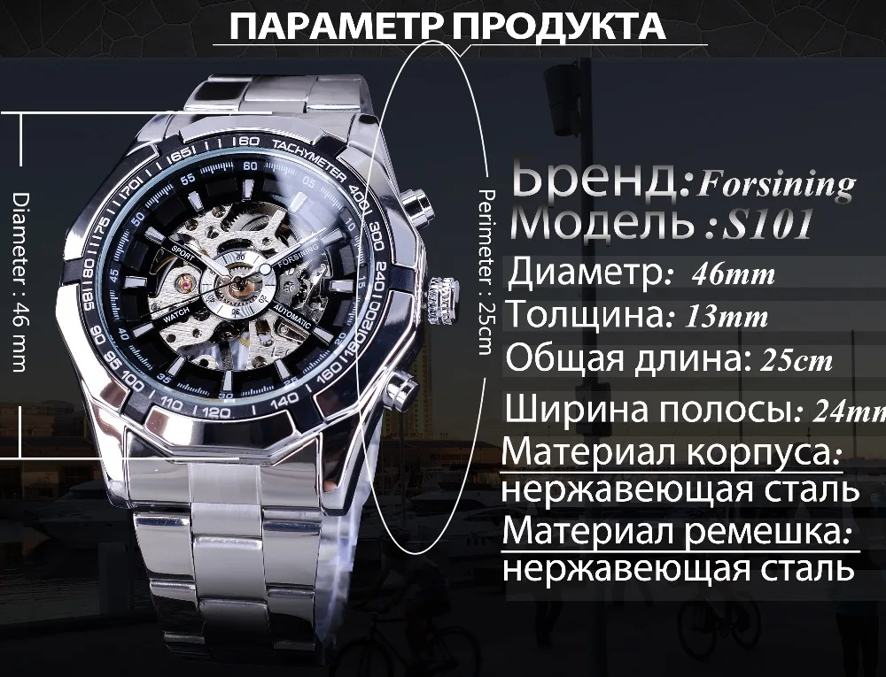 Forsining водонепроницаемые мужские часы-Скелетон из нержавеющей стали от ведущего бренда роскошные прозрачные механические Спортивные мужские наручные часы
