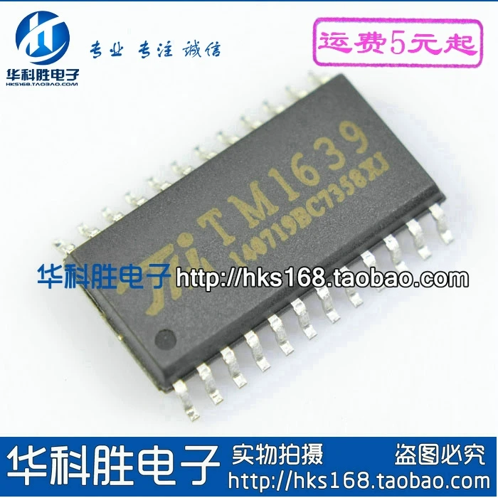5 предметов в партии, TM1639 SOP24