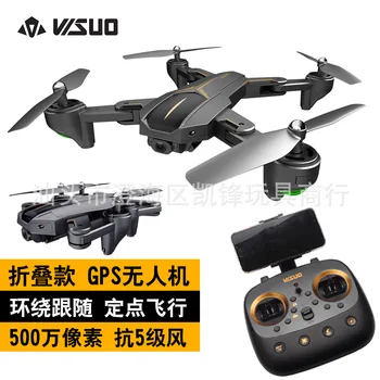 

GPS folding four-axis aircraft UAV aerial photography drone remote control aircraft toy