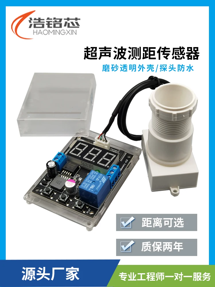 

Ultrasonic distance sensor obstacle avoidance radar parking space detection with display screen relay switch output small angle