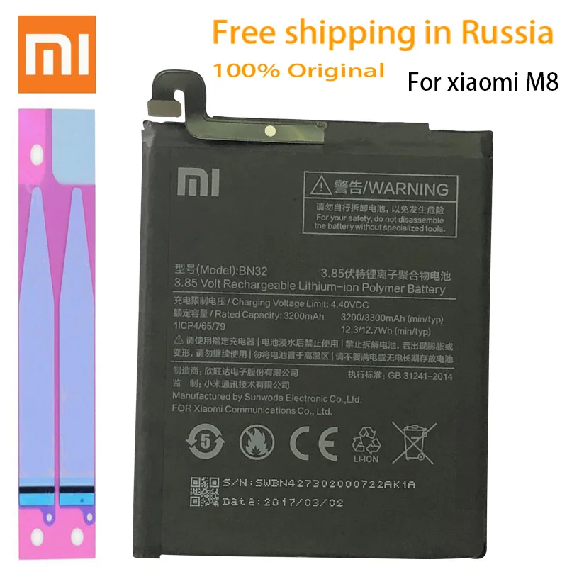 Оригинальный запасной аккумулятор Xiao Mi BN32 для Xiaomi оригинальный телефона 3300 мАч |