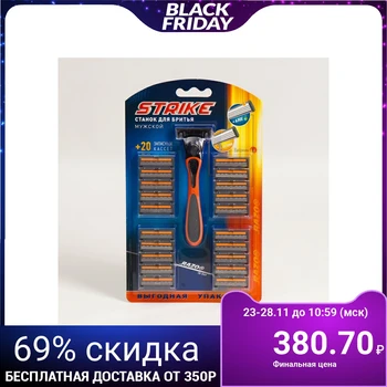 

Strike Razor, 3 Blades, Moisturizing Strip, 20 pcs 4855470