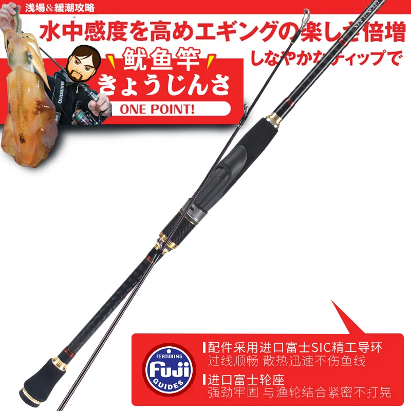 

Fishing Rod Squid Lure Rod Japan Cross Carbon Full Fuji Egi Rod Spinning Rod K guide762ML/832M Pe 0.4-1.2 Squid Size
