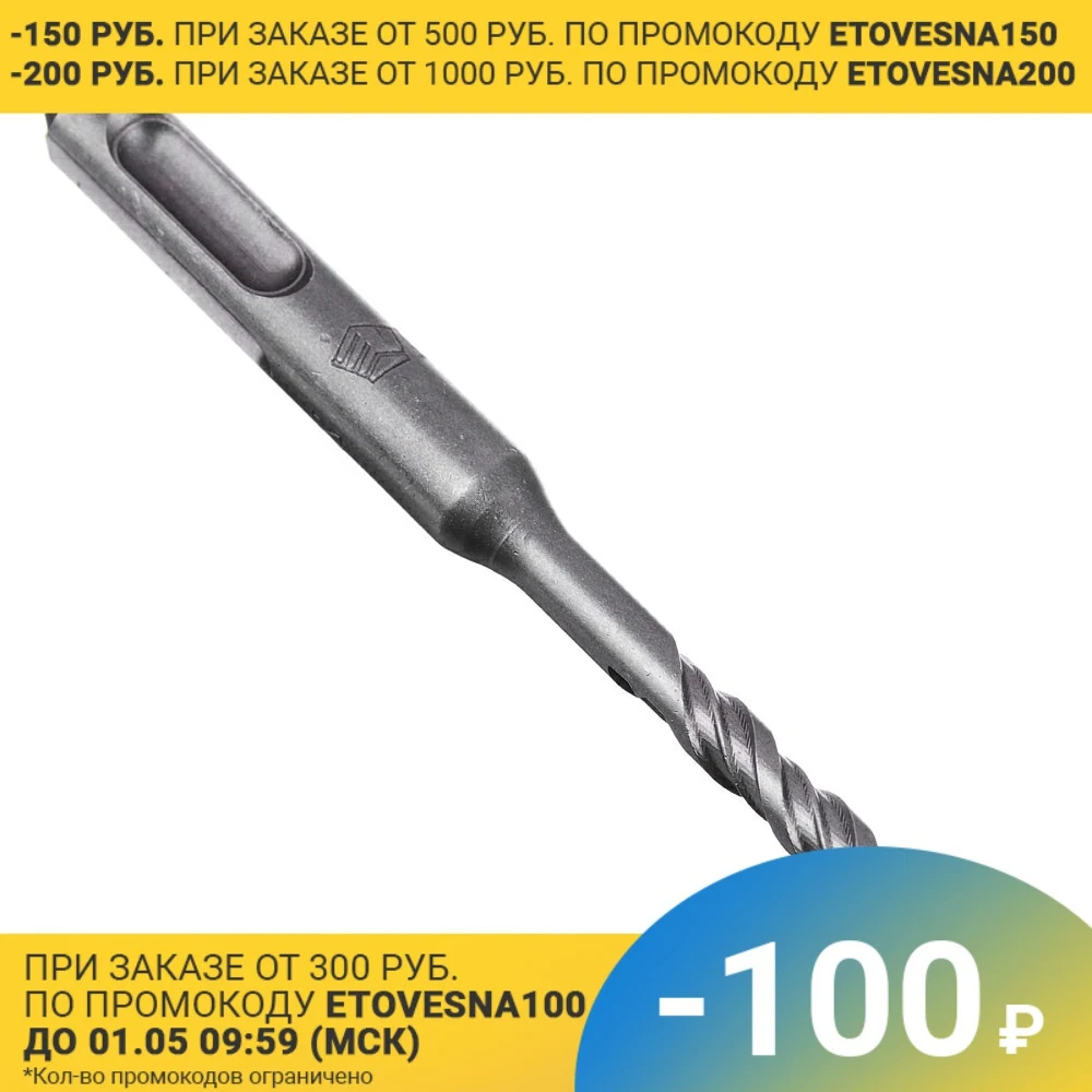 ЕРМАК Бур SDS PLUS D6х110мм