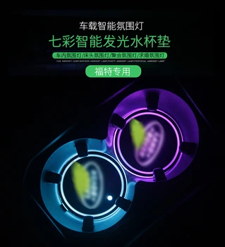 

2X New Car-Styling car led Luminous Logo Light LED Cup Drink Holder Anti Slip For Ford 2 3 4 5 mk2 mk3 mk4 mk5 mk7 ranger fiesta
