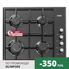 Газовая варочная панель Simfer H60Q40B470/400  с автоподжигом Газовая варочная панель Simfer H60Q40B470/400  с автоподжигом