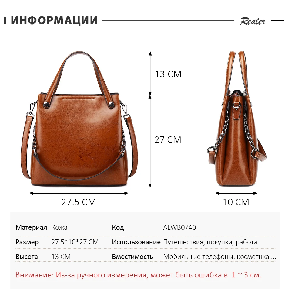 REALER роскошные кожаные сумки женские сумки дизайнерская модная сумка через плечо качественные кожаные сумки через плечо для женщин сумка-мессенджер